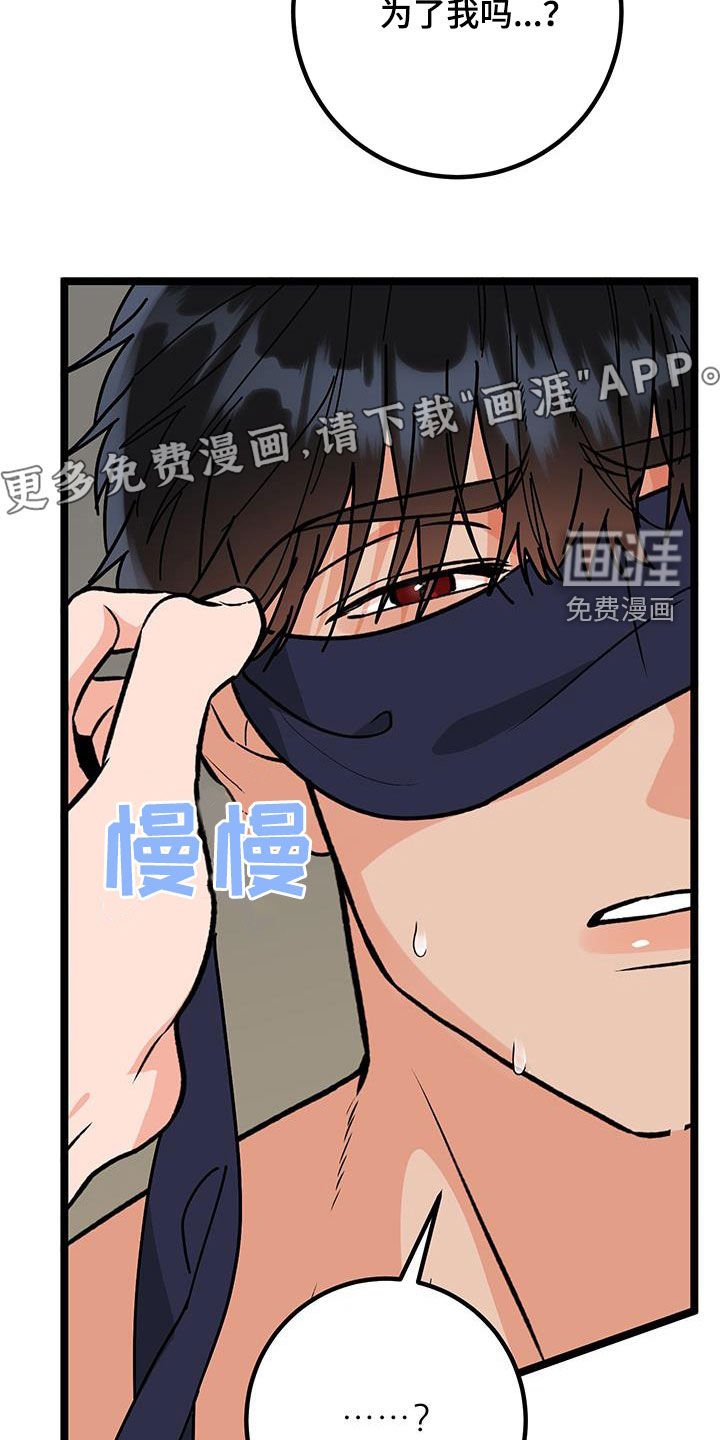 第87章：【番外】睡着了