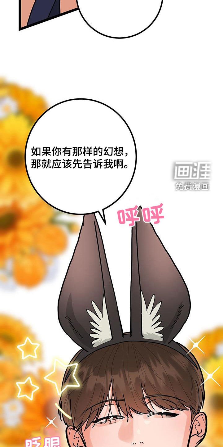 第87章：【番外】睡着了