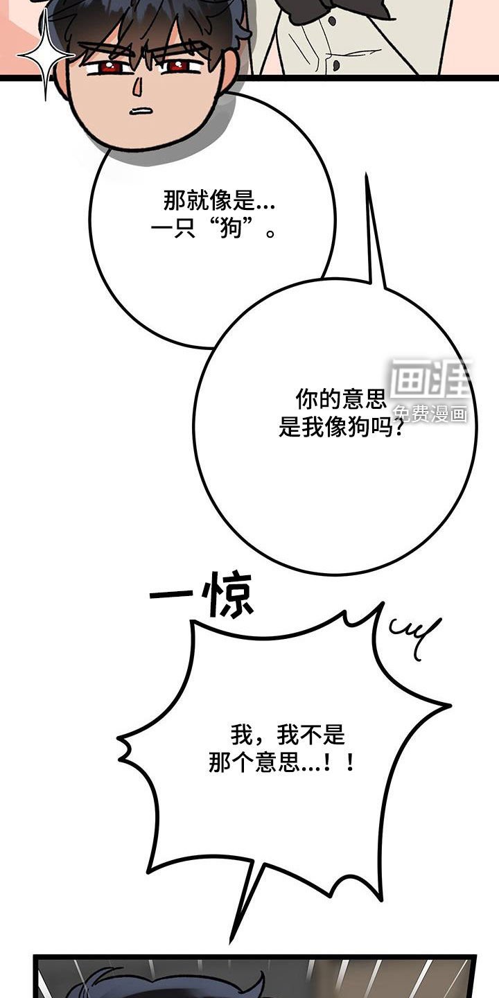第87章：【番外】睡着了