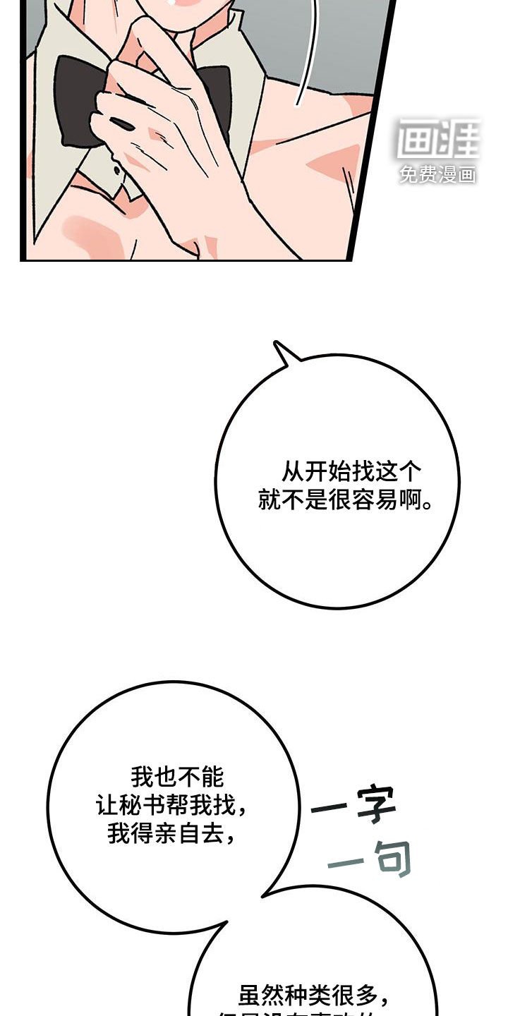 第87章：【番外】睡着了