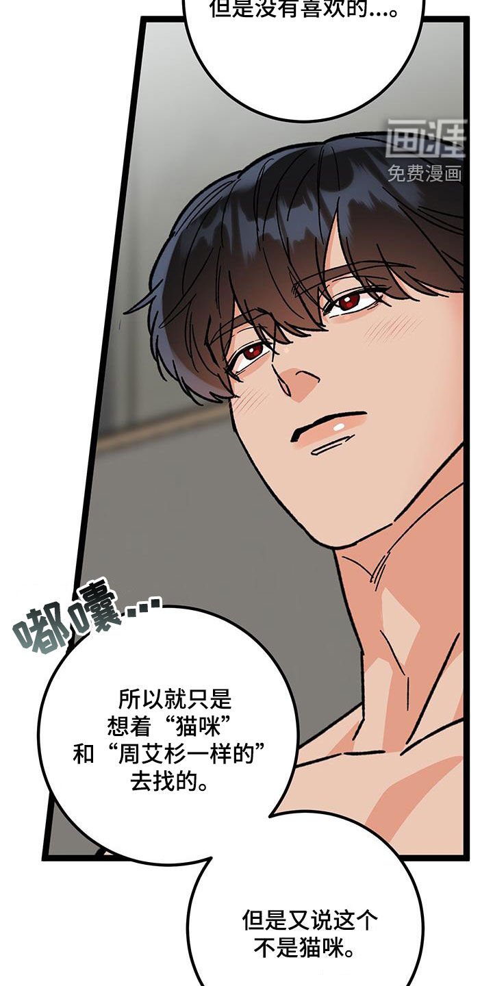 第87章：【番外】睡着了
