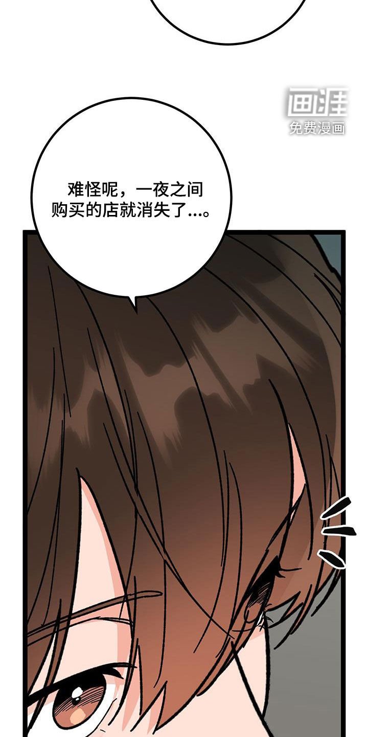 第87章：【番外】睡着了