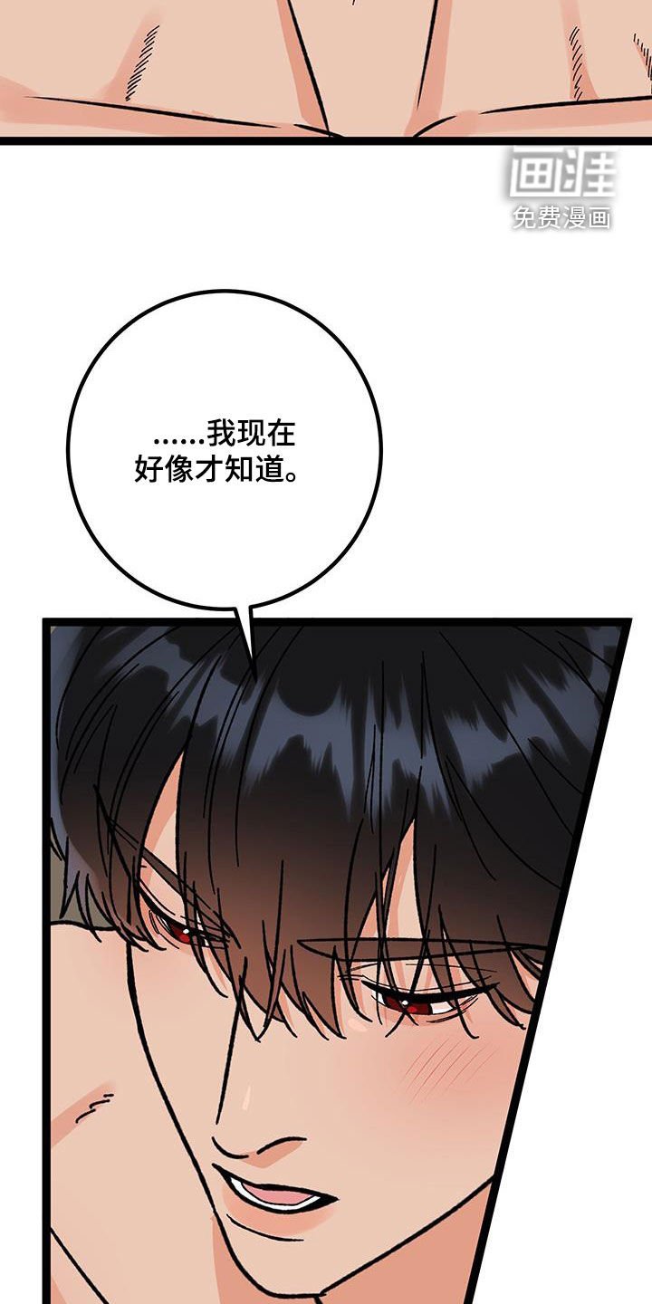 第87章：【番外】睡着了