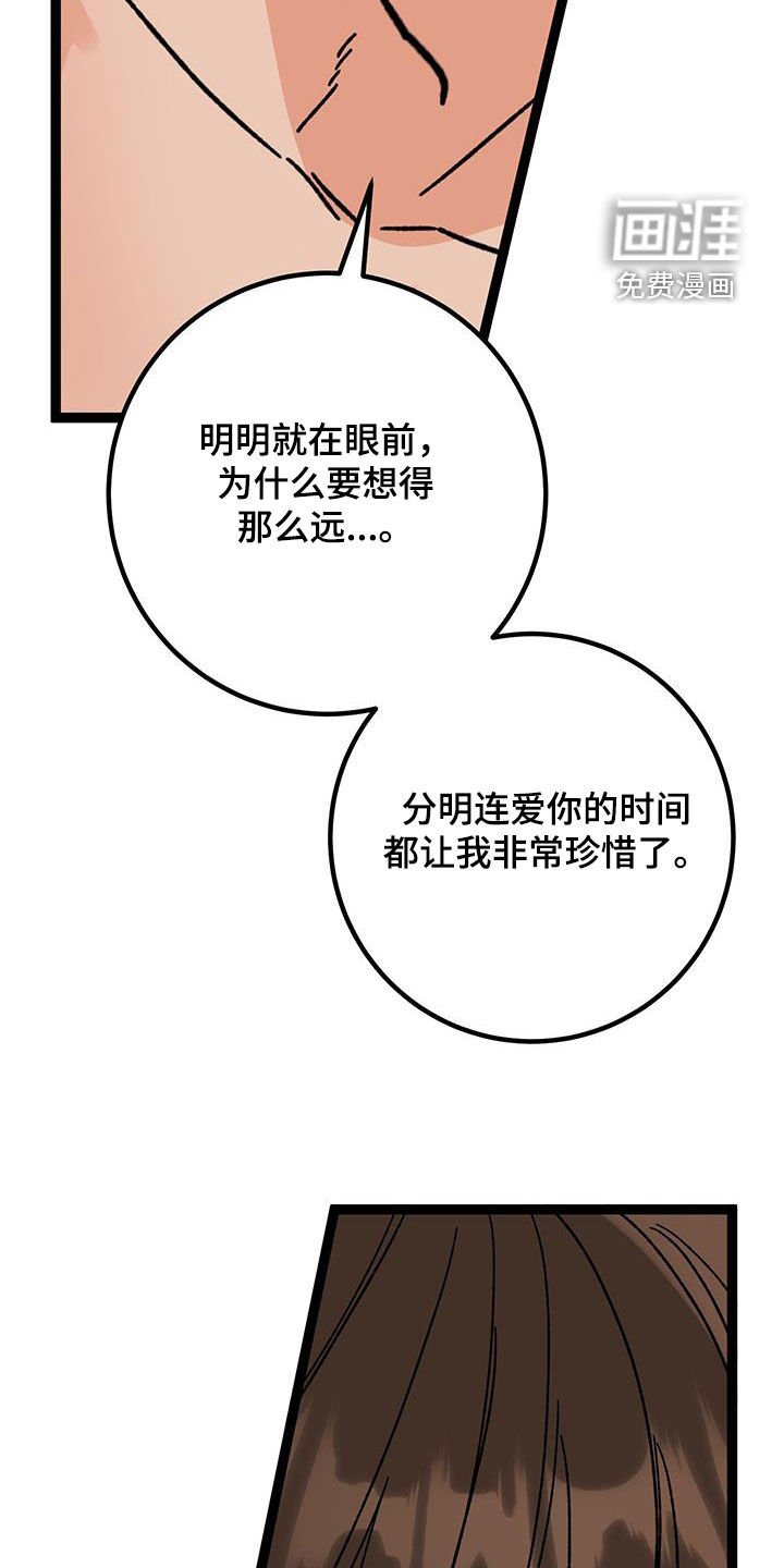 第87章：【番外】睡着了