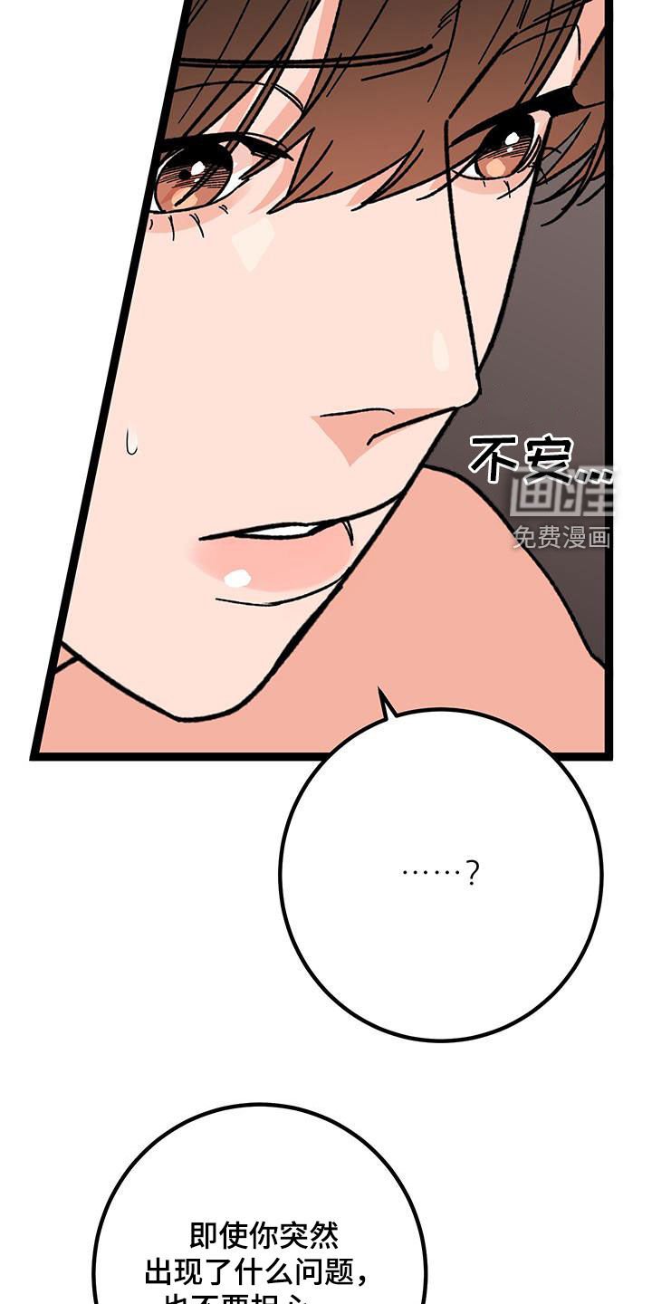 第87章：【番外】睡着了