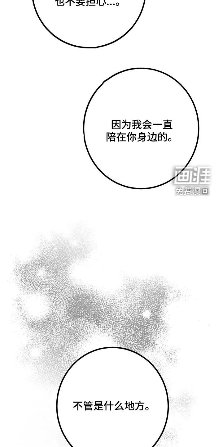 第87章：【番外】睡着了