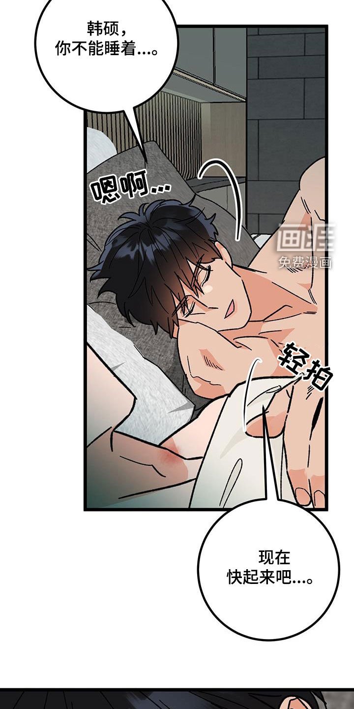 第87章：【番外】睡着了
