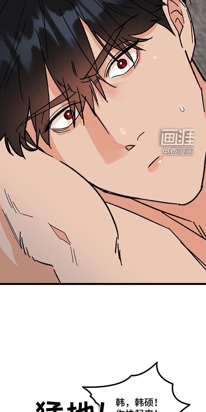 第87章：【番外】睡着了