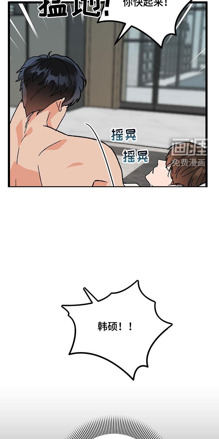 第87章：【番外】睡着了