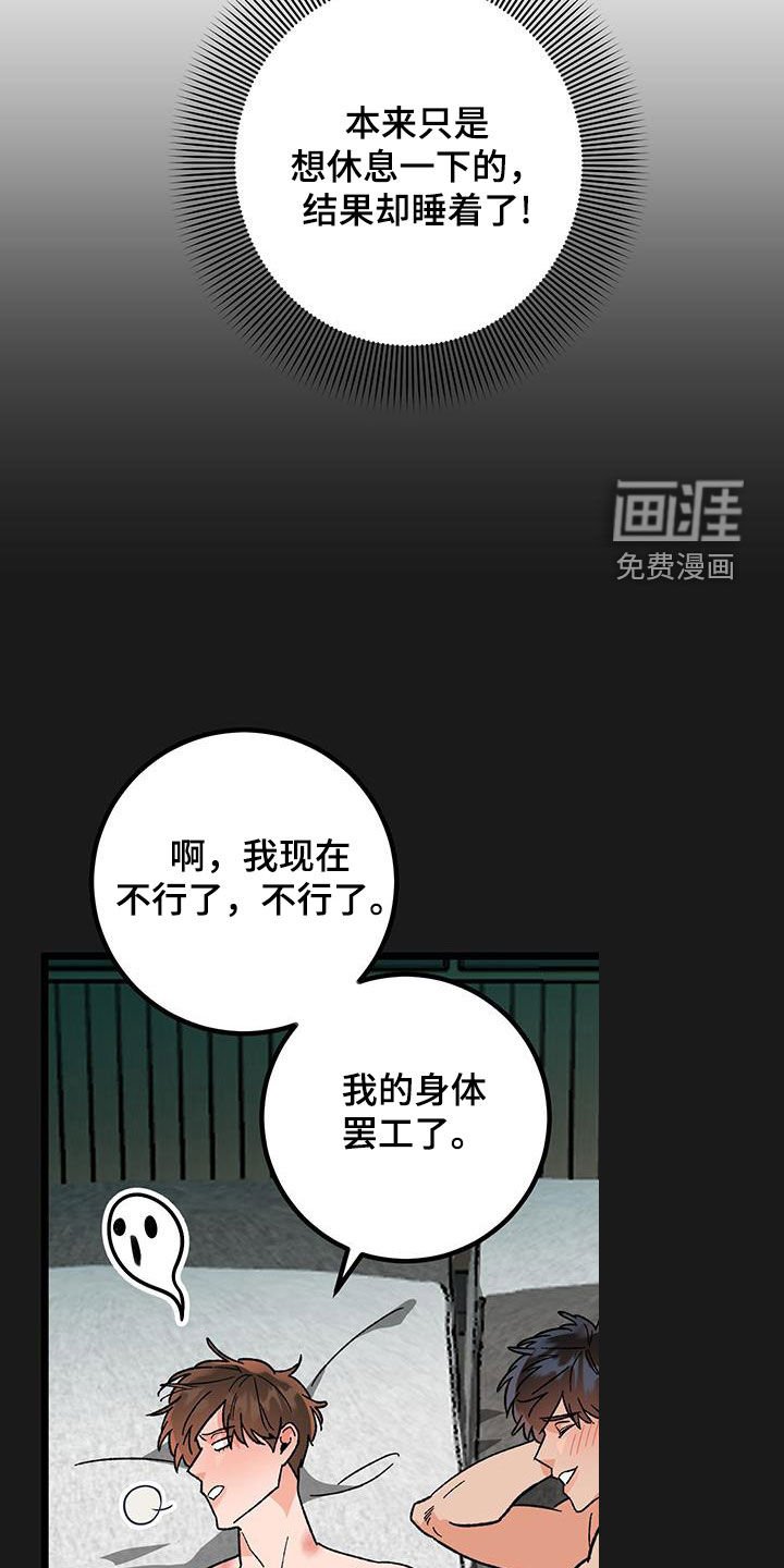 第87章：【番外】睡着了