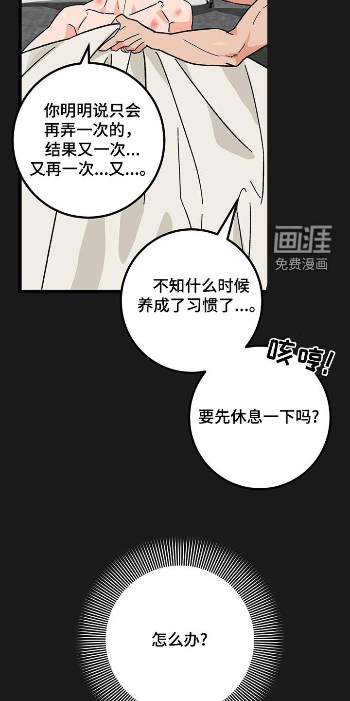 第87章：【番外】睡着了