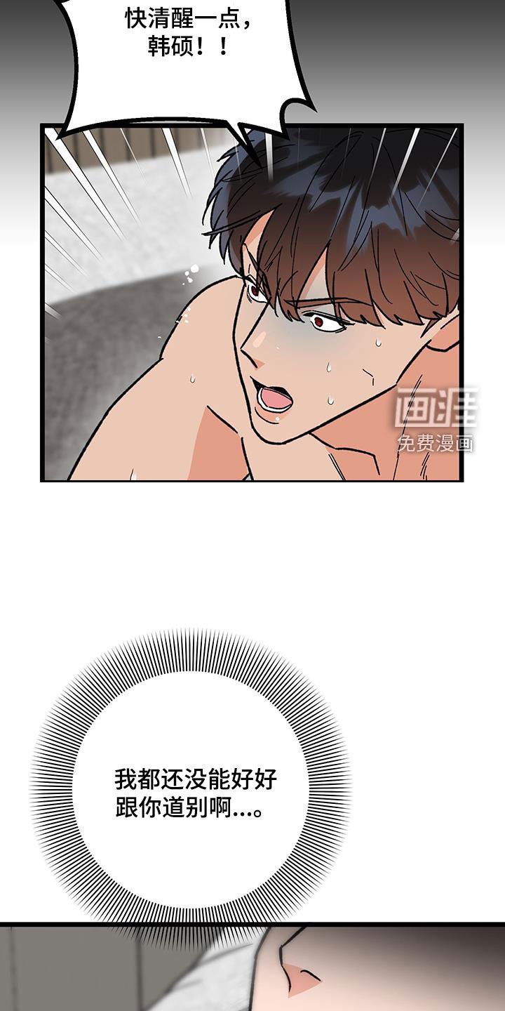 第87章：【番外】睡着了