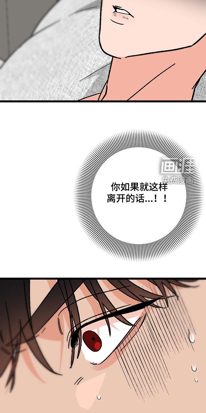 第87章：【番外】睡着了