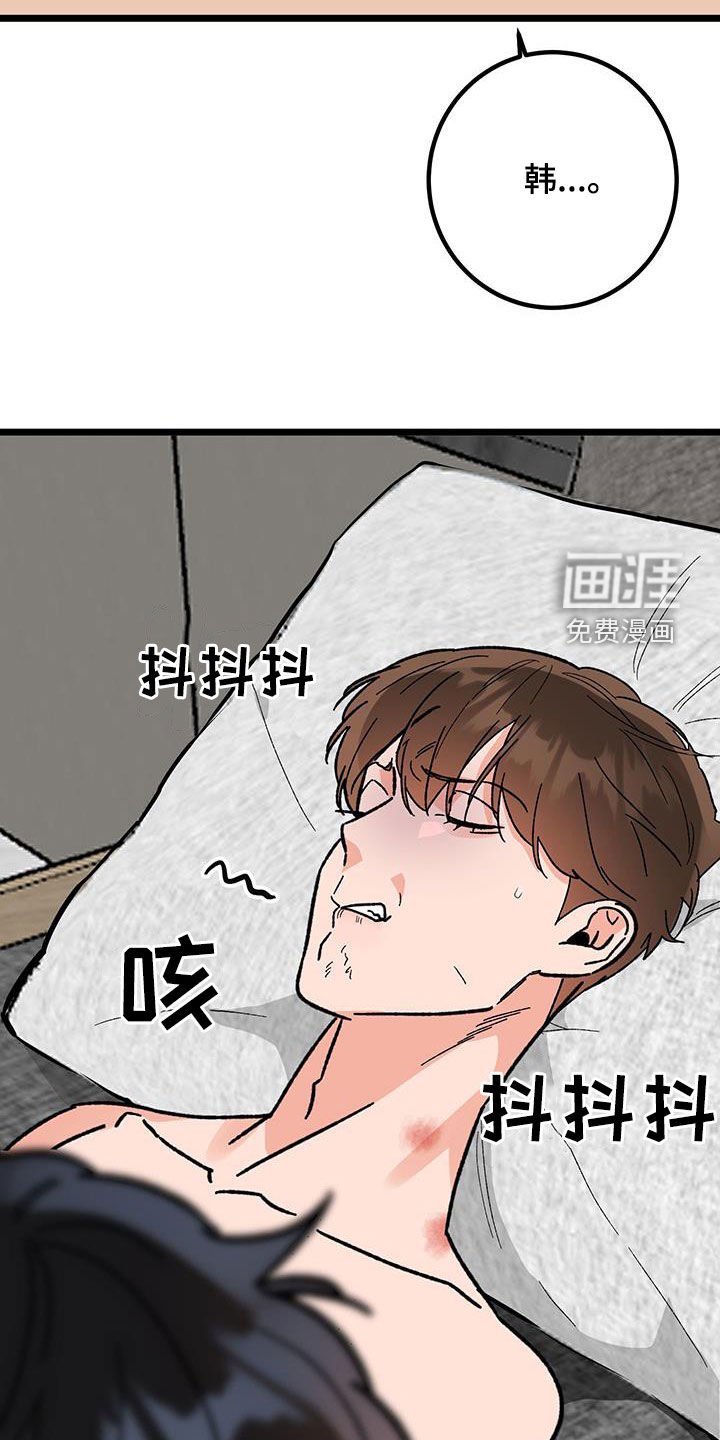 第87章：【番外】睡着了