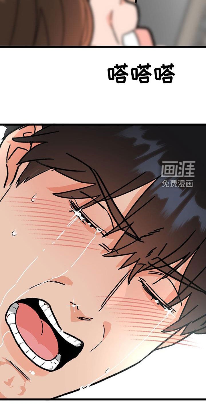第87章：【番外】睡着了