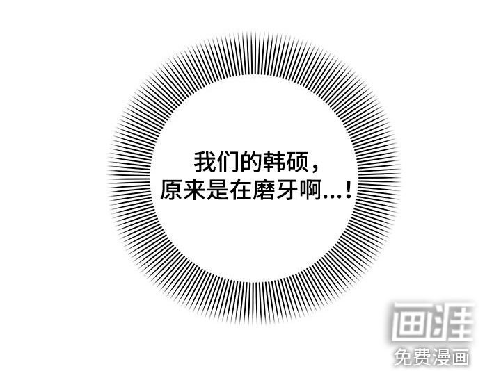 第87章：【番外】睡着了