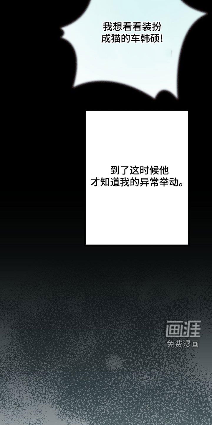 第88章：【番外】正确答案