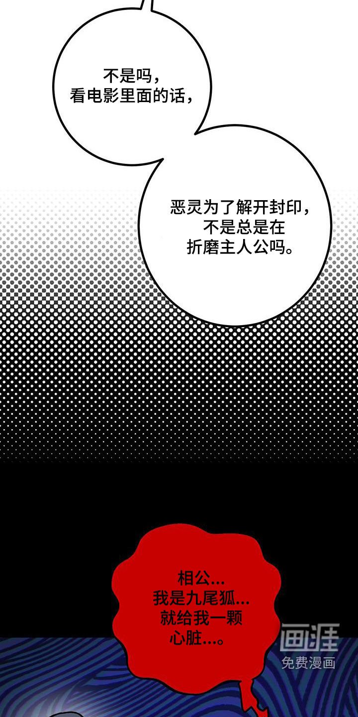 第88章：【番外】正确答案