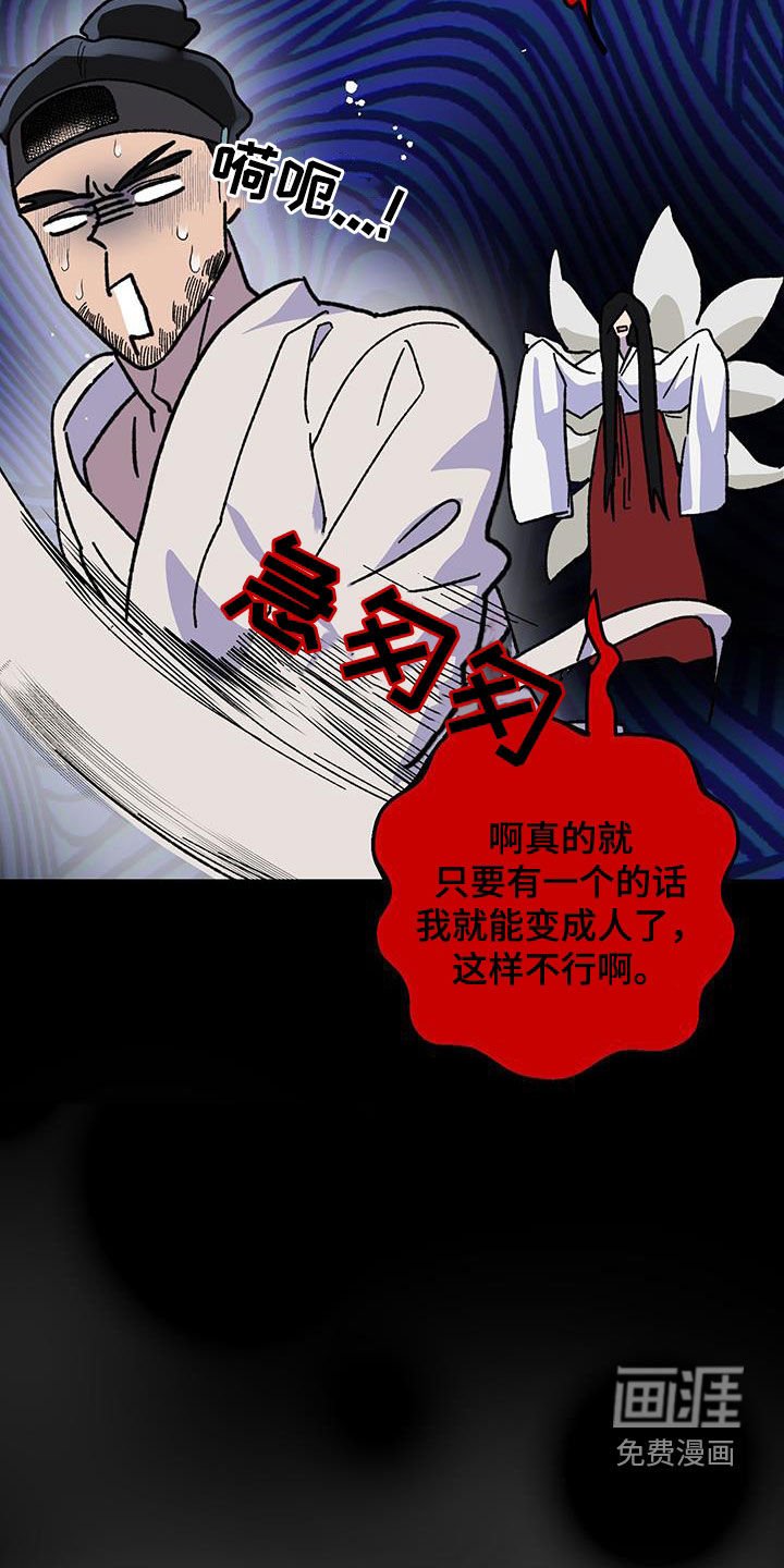 第88章：【番外】正确答案