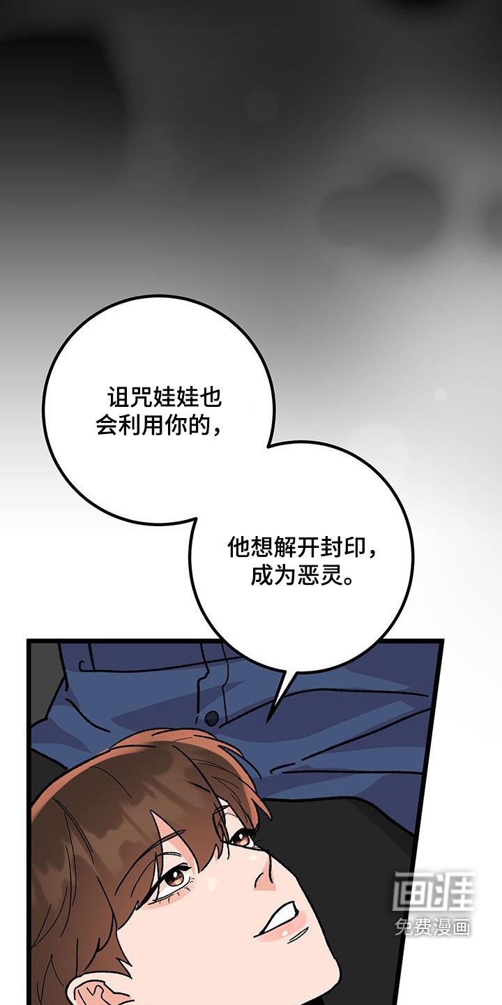 第88章：【番外】正确答案