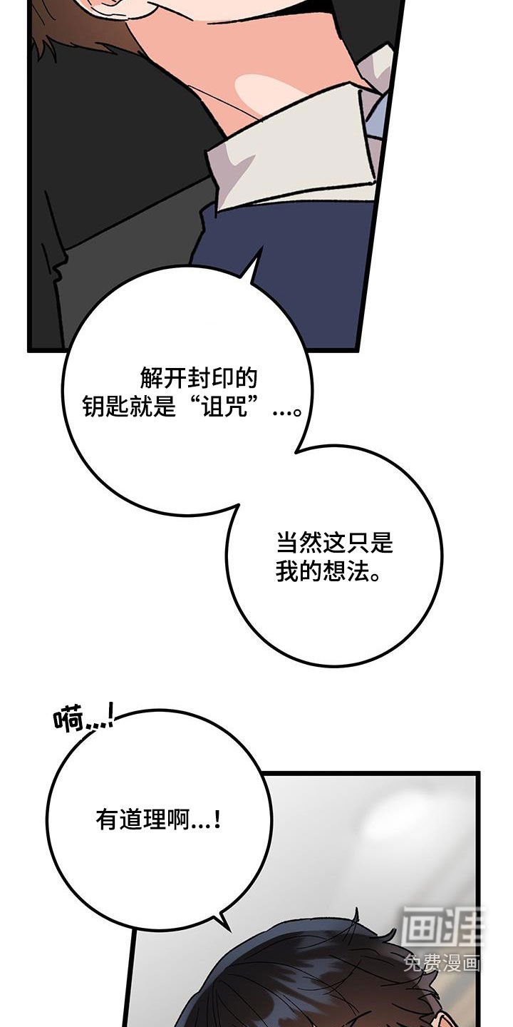 第88章：【番外】正确答案