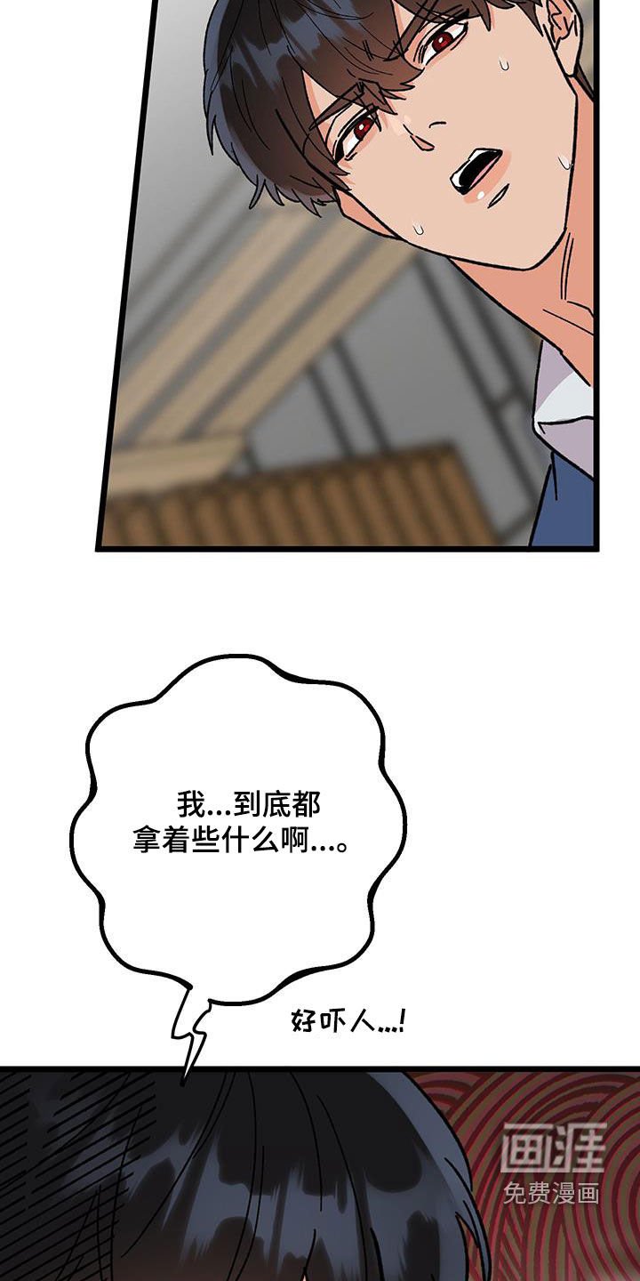 第88章：【番外】正确答案