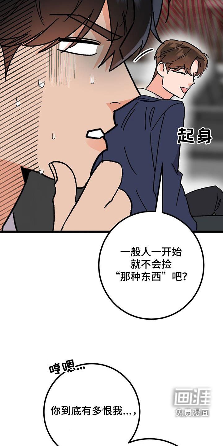 第88章：【番外】正确答案