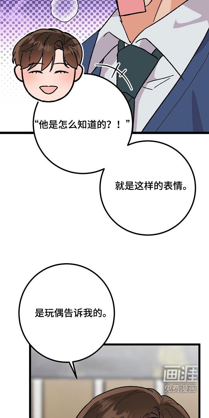 第88章：【番外】正确答案