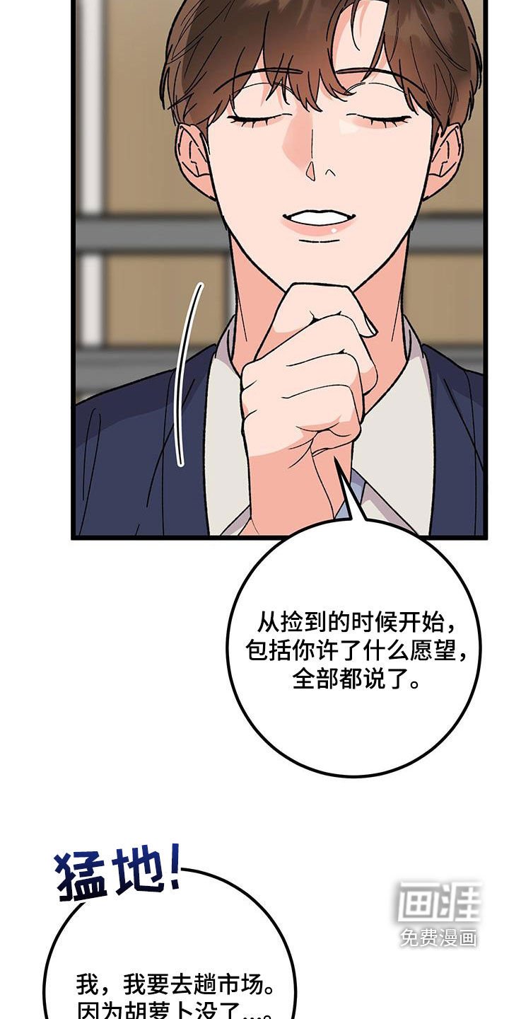 第88章：【番外】正确答案