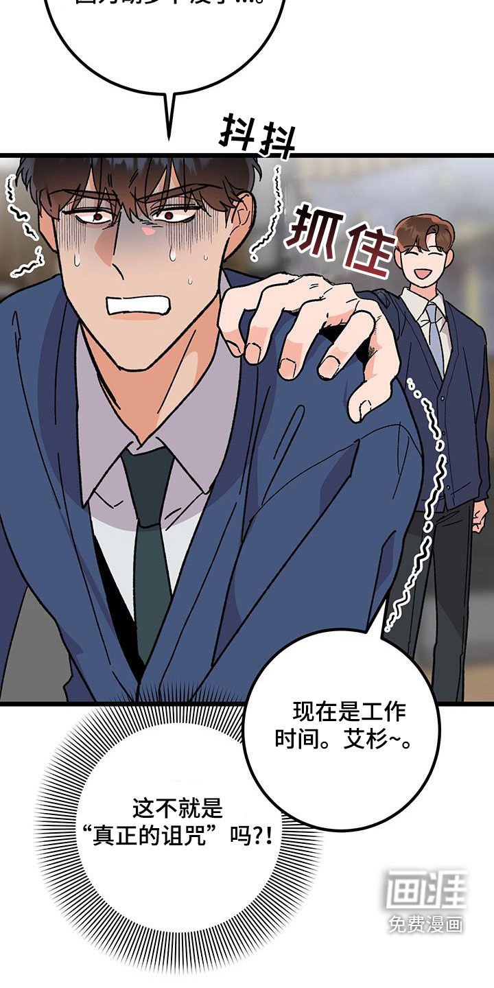 第88章：【番外】正确答案