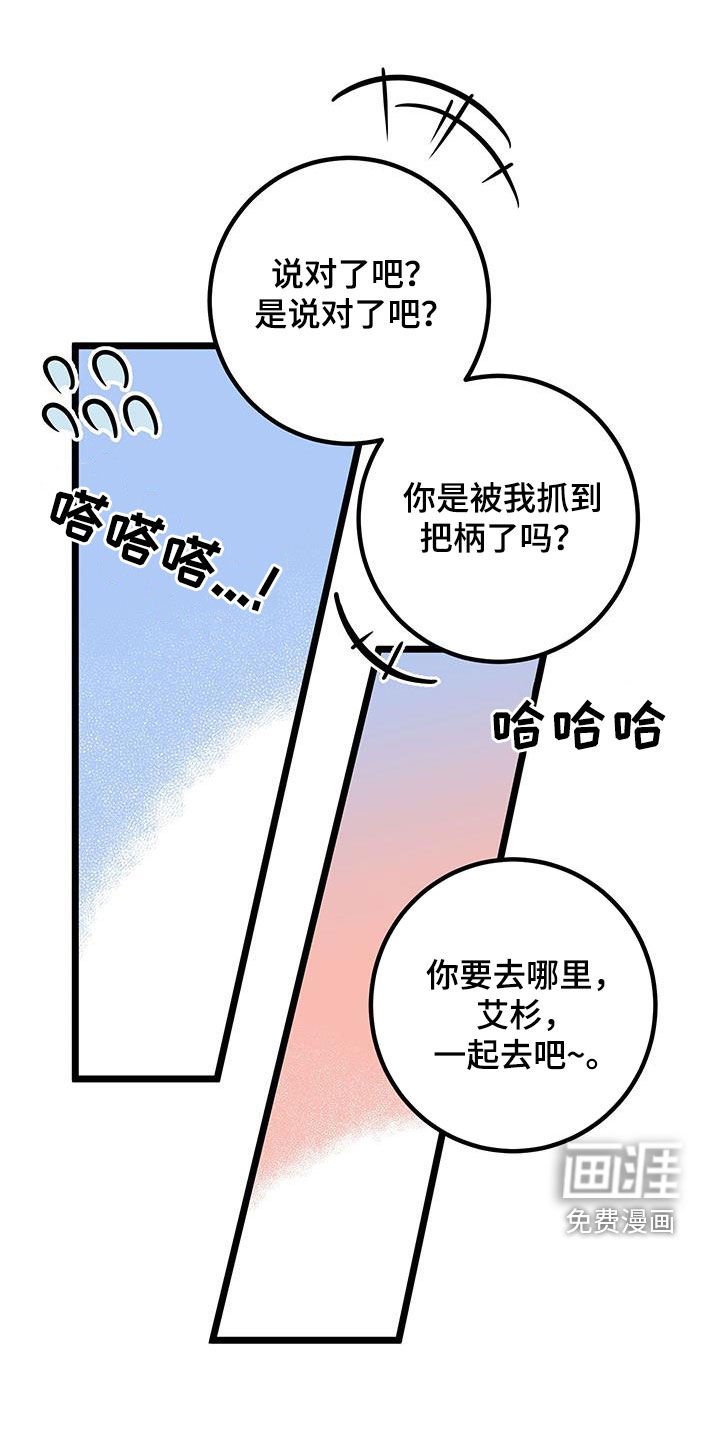 第88章：【番外】正确答案