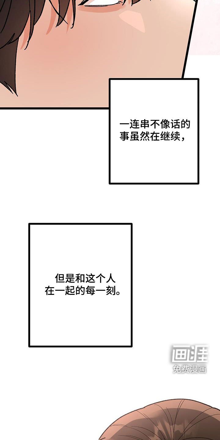 第89章：【番外完结】最后的愿望