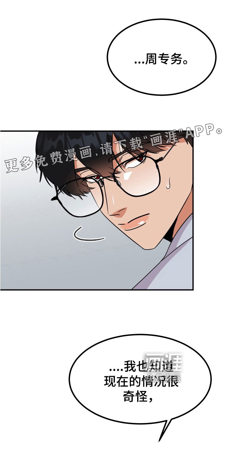 第9章：猜测