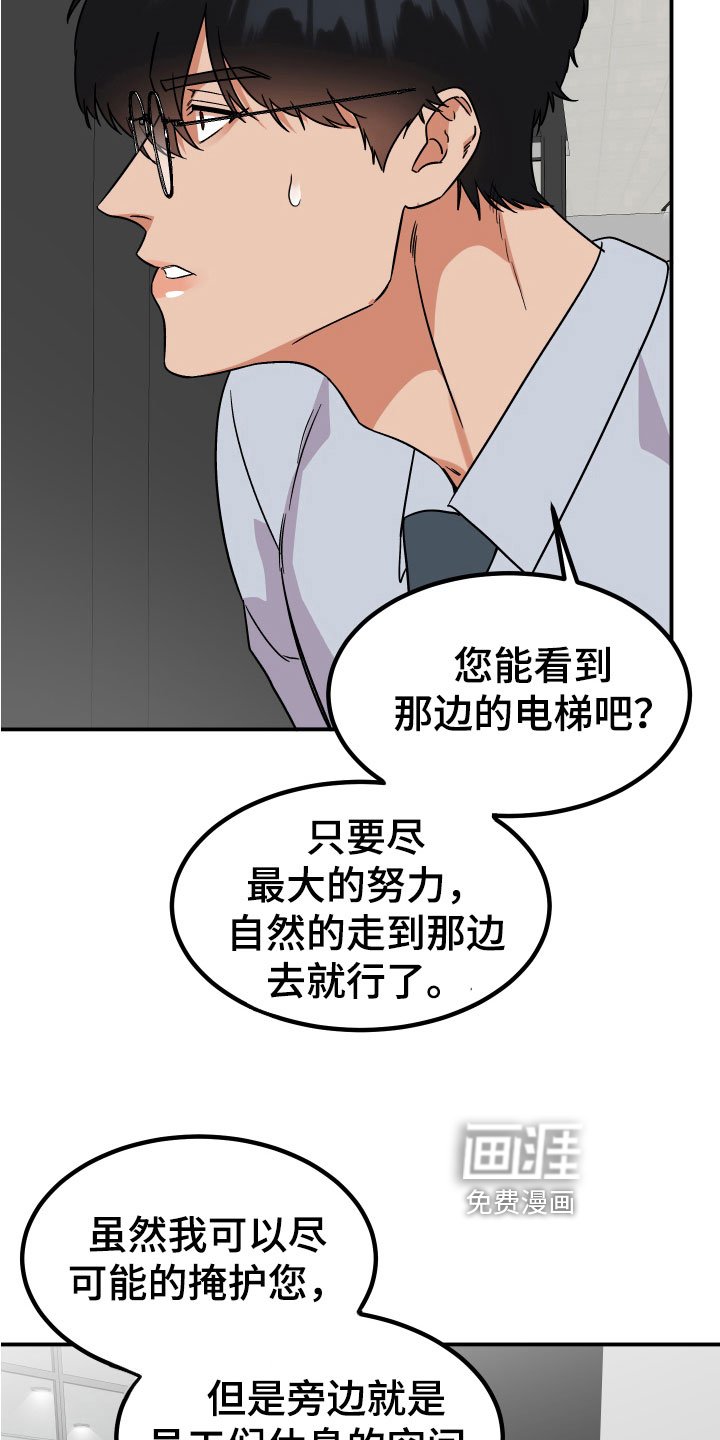 第9章：猜测