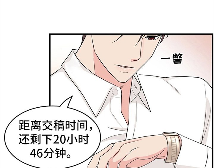 第1章：催稿