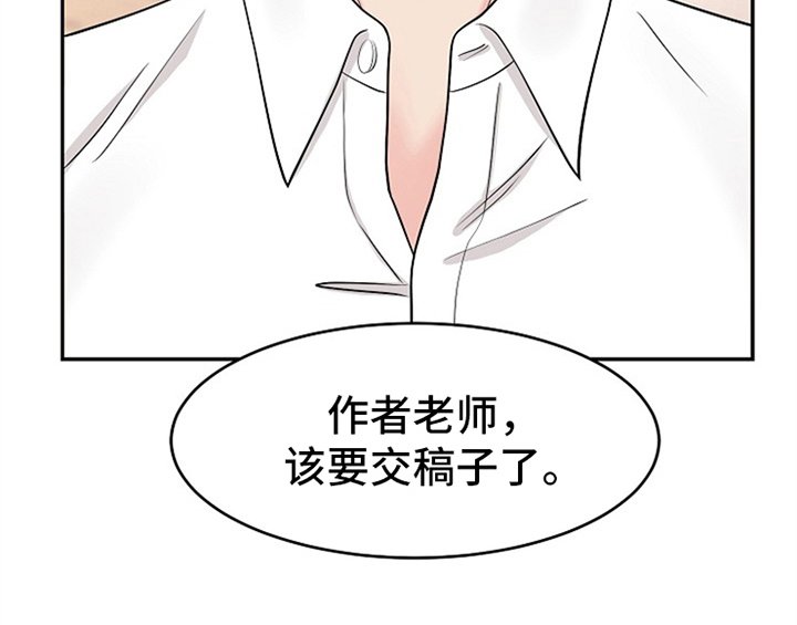第1章：催稿