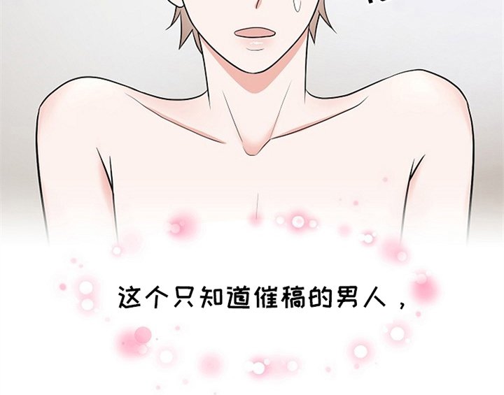 第1章：催稿