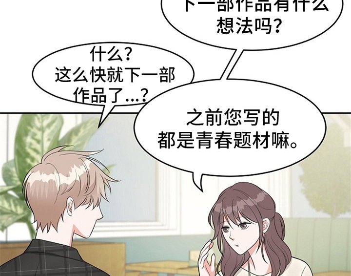 第1章：催稿