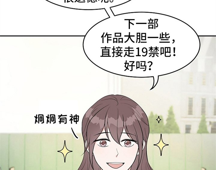 第1章：催稿