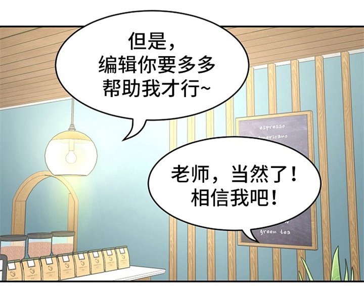 第1章：催稿