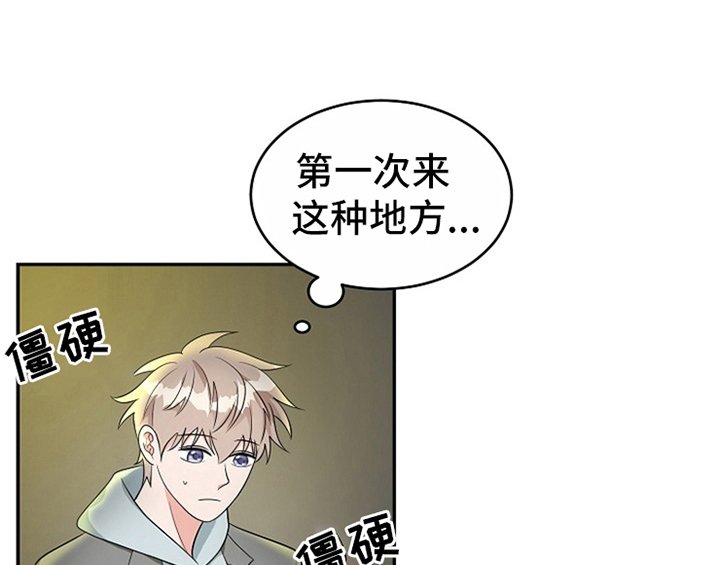 第10章：酒吧