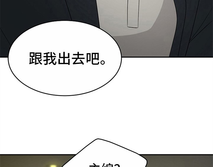 第11章：救走