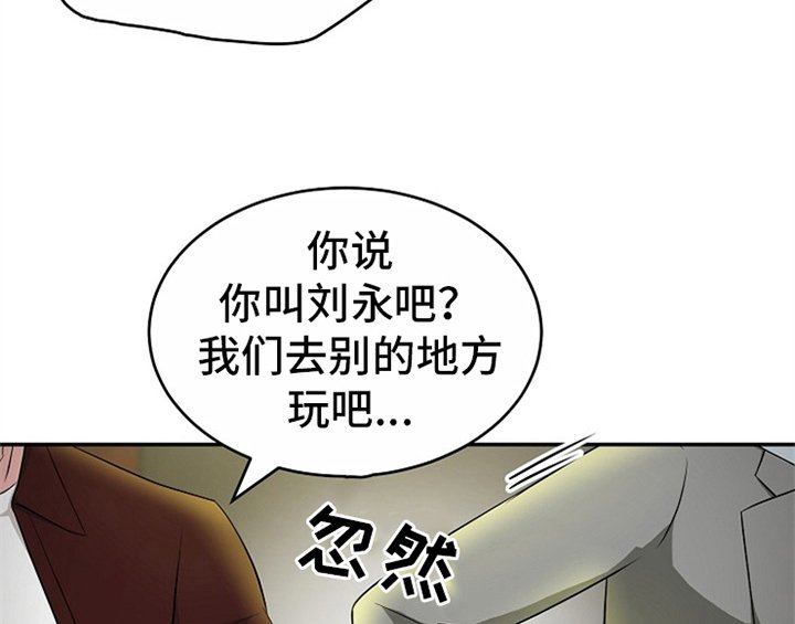 第11章：救走