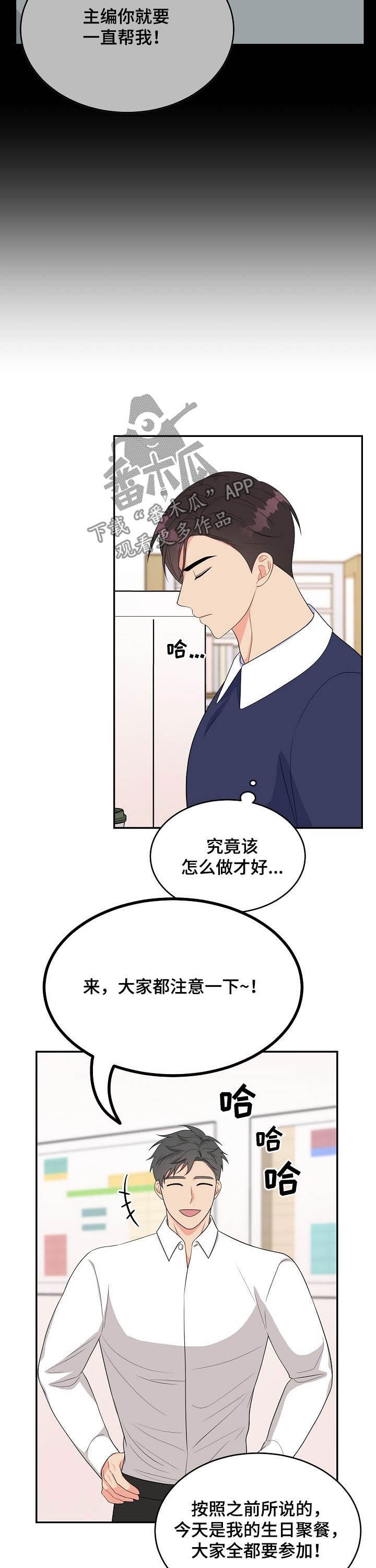 第14章：走错门