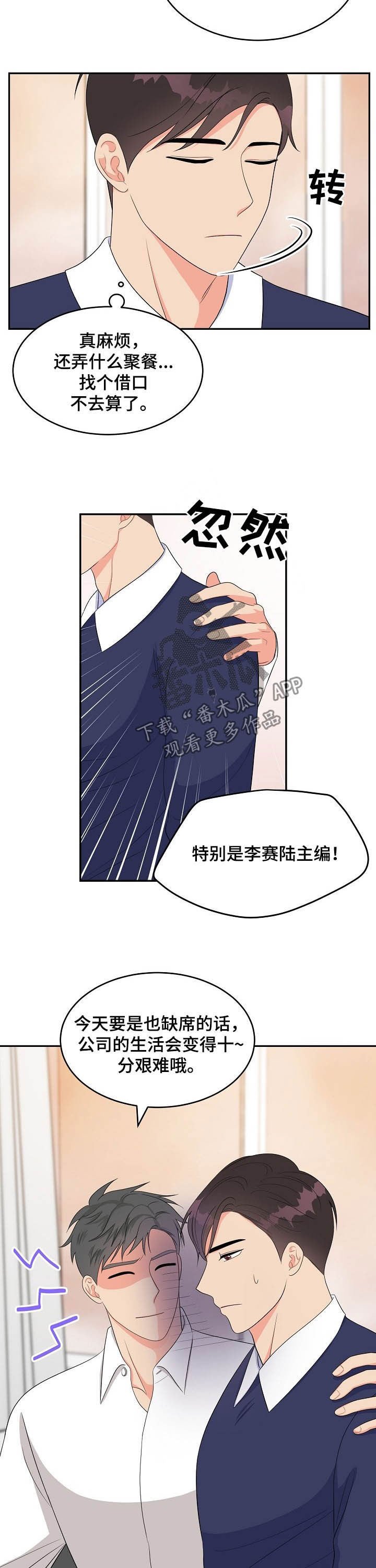 第14章：走错门