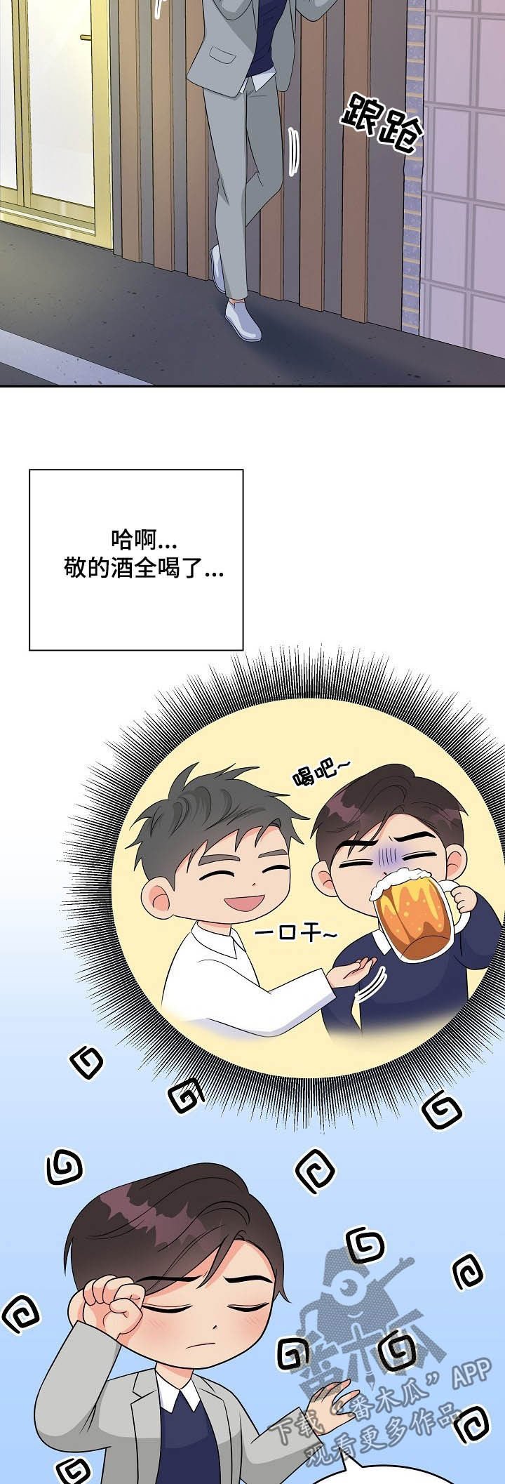 第14章：走错门