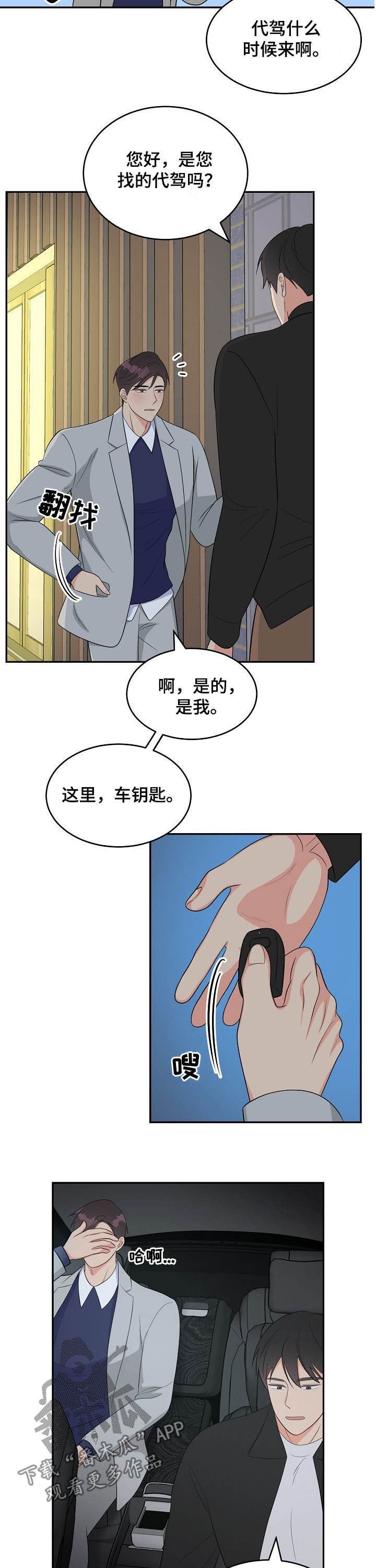 第14章：走错门