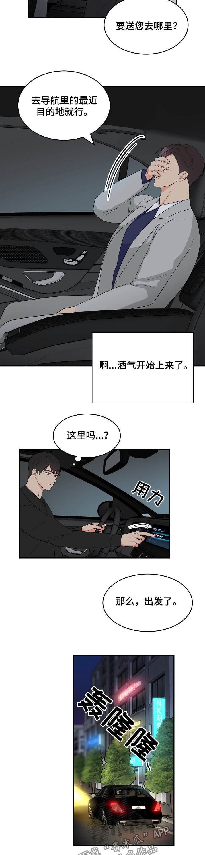 第14章：走错门