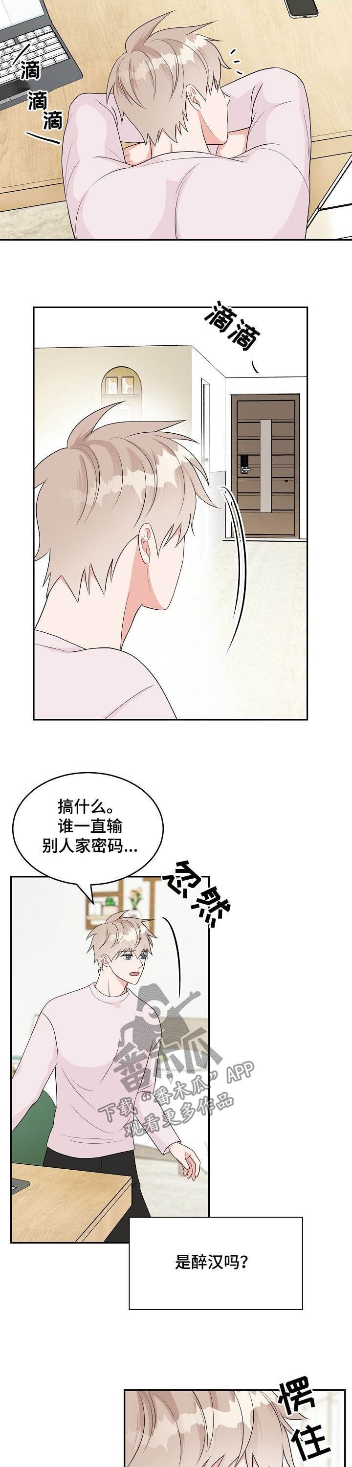 第14章：走错门