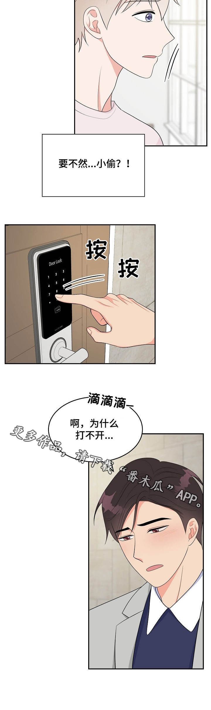 第14章：走错门